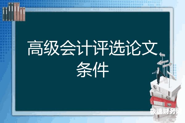 审计风险与其防范论文怎么写（审计风险及其防范研究论文）