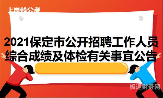 保定财税公司如何招聘人员（保定财务招聘）