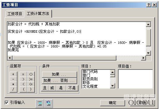 金碟年度财务报表怎么制作（金蝶标准版财务报表公式编写）