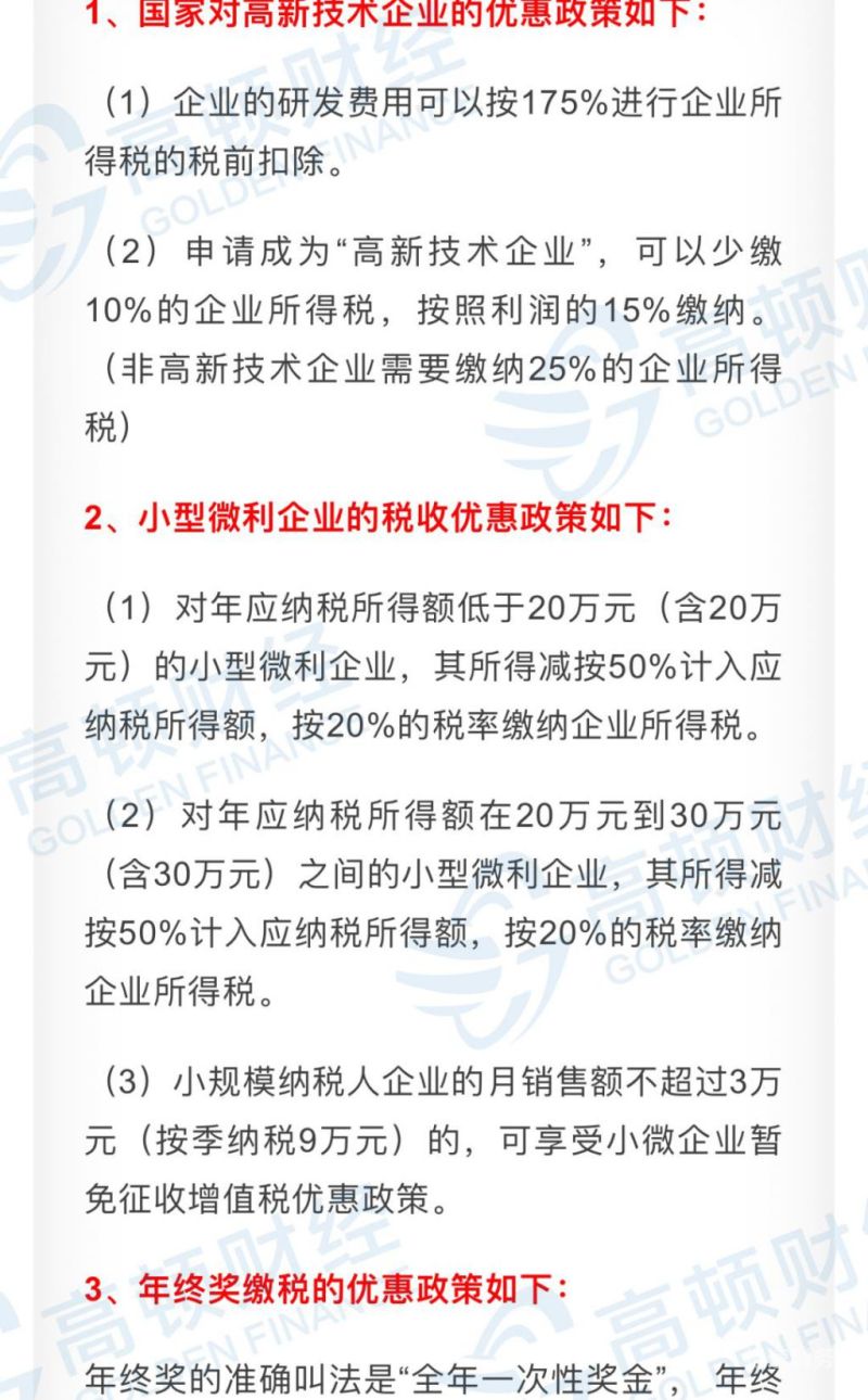 多缴企业所得税如何退税（多缴企业所得税返还账务处理）