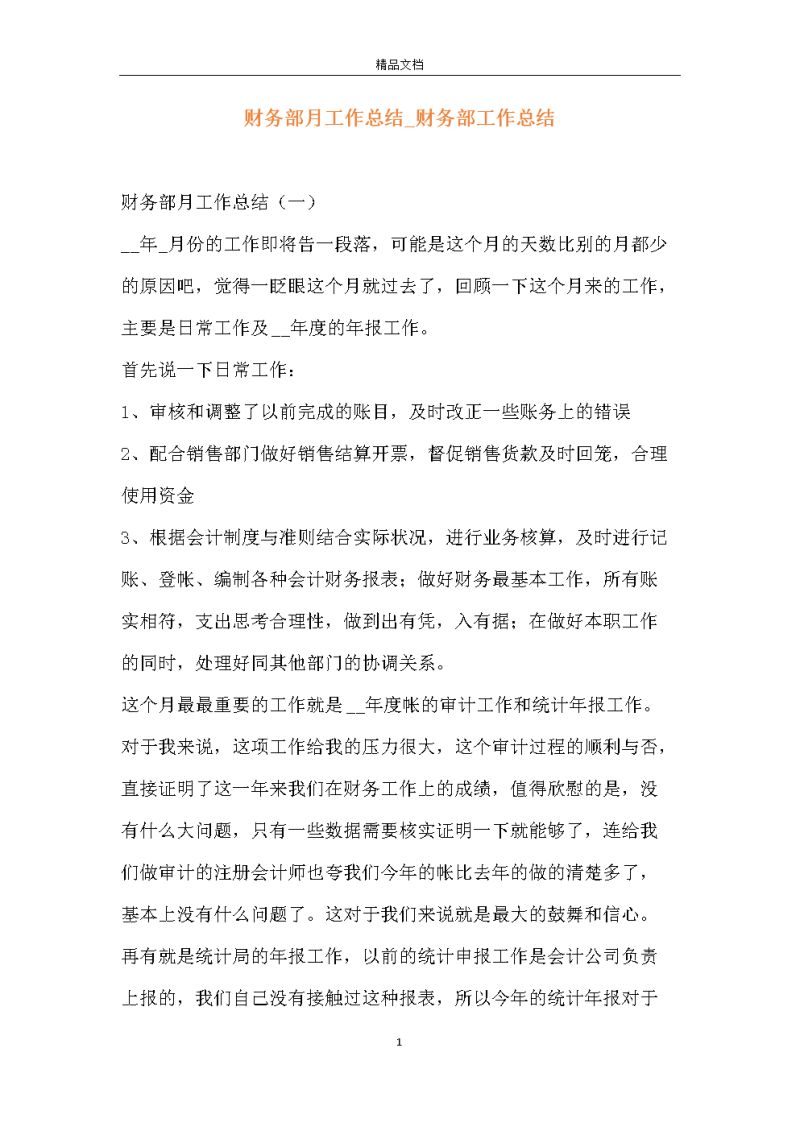 财务部拨款十亿怎么算收入（财务部拨款十亿怎么算收入的）