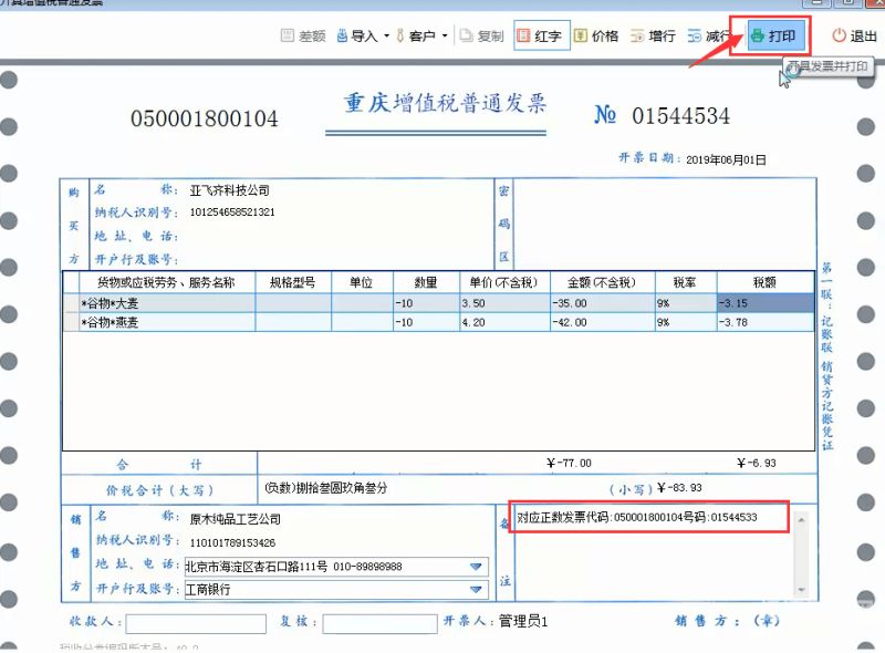 增值税外地工程如何交税吗（异地工程缴纳增值税）