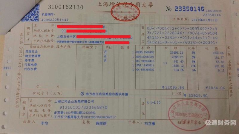 有付款金额怎么算增值税（付款是含税金额还是未税金额）