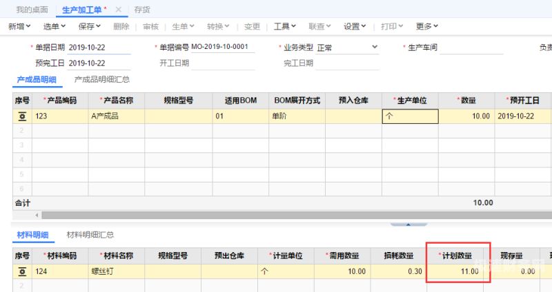 财务软件中小数点怎么打（财务小数点怎么看）