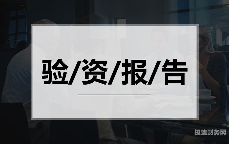 培训机构的验资报告怎么写（培训机构验资证明）