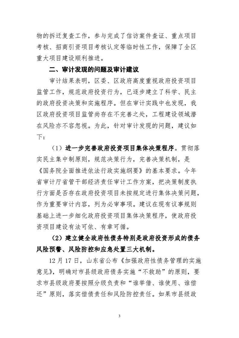 二消审计需要什么材料（二消审计需要什么材料和证书）