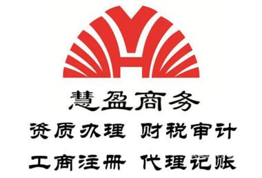 柳州代理记账资质公司有哪些（柳州代理记账资质公司有哪些）