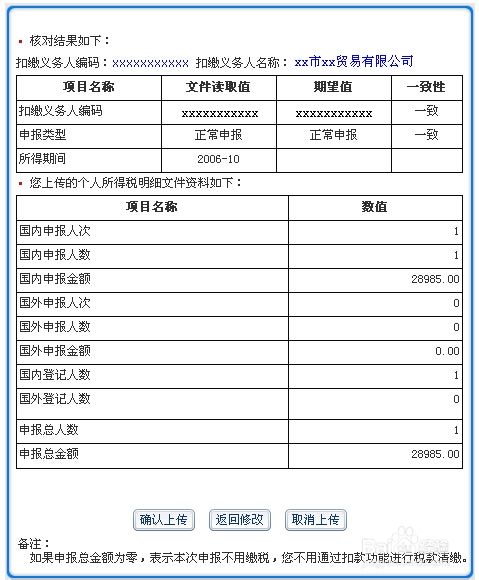 所得税申报个人养老金怎么填写（个税申报养老扣除额）