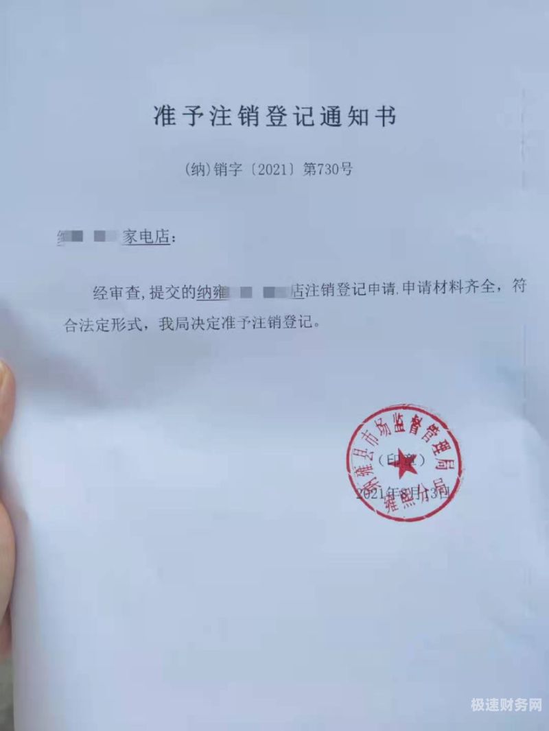 被告公司注销了怎么办手续（被告公司注销了怎么办手续流程）