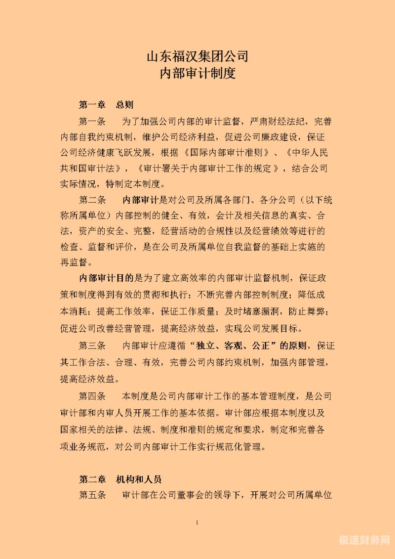 审计证据的鉴定有哪些特点（审计证据的鉴定是什么?）