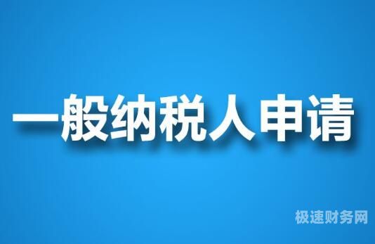 怎么查一般纳税人的辅导期（一般纳税人辅导期申报表范例）