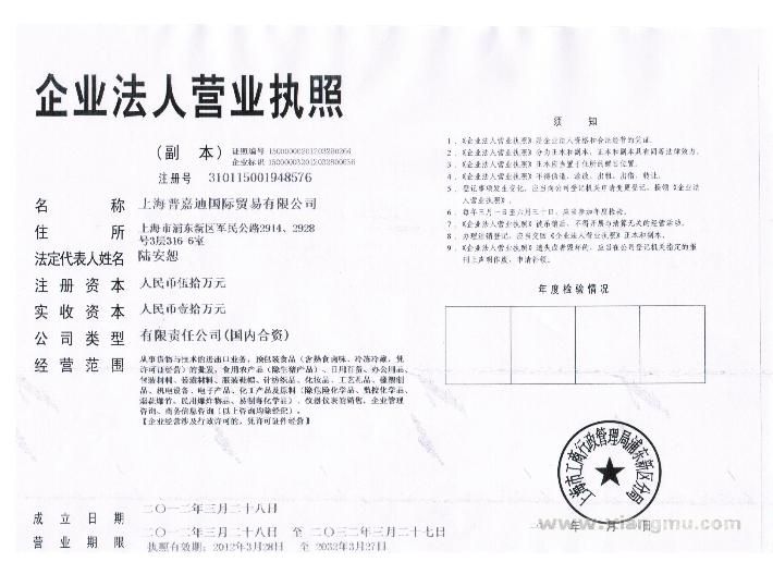 上海注册商贸公司需要什么手续（上海注册外贸公司的流程及费用）