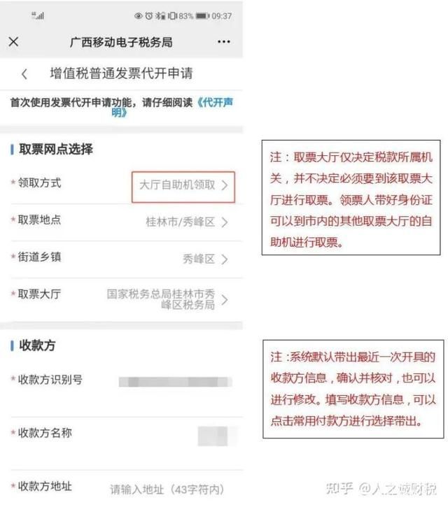 网上增值税发票怎么查询（网上如何查询增值税发票）