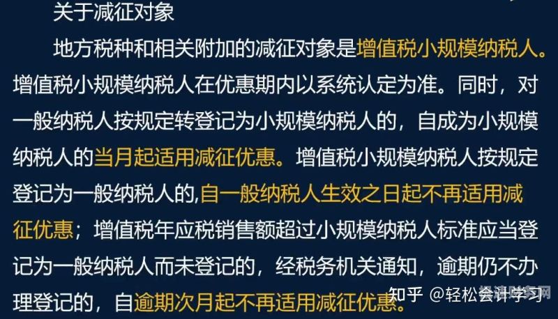 小规模为什么要交增值税（小规模为什么要交增值税和附加税）