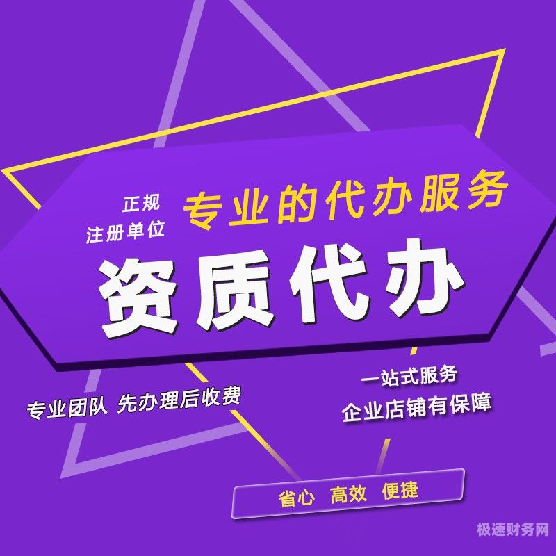 江苏代办资质需要什么（江苏代办公司注册）