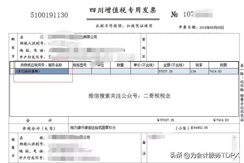 一般纳税人如何开劳务费（一般纳税人开劳务费专票税率是）