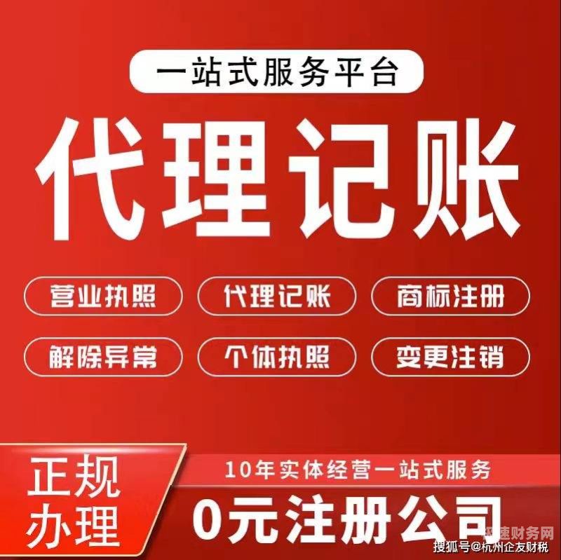 代理记账许可证如何办理的（代理记账许可证办理需要什么条件最新）