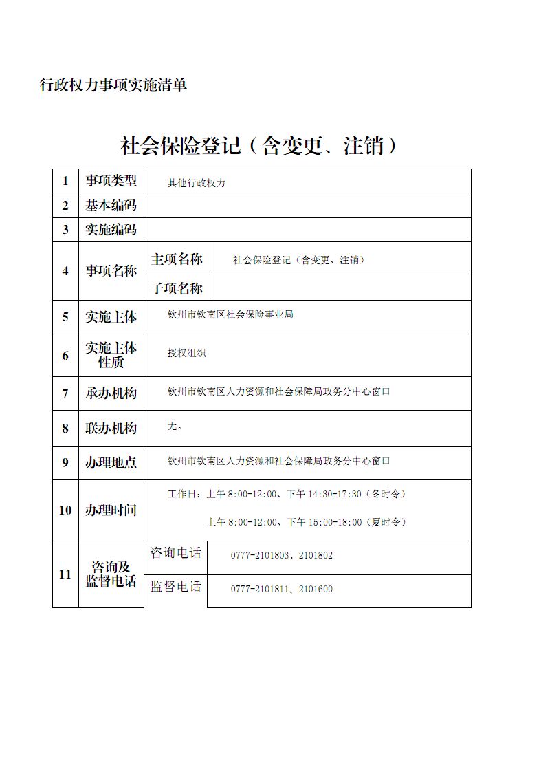 公司注销了员工社保怎么转（公司注销了社保怎么转出）