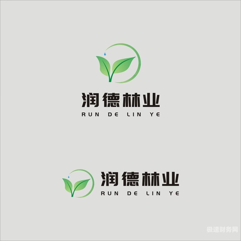 西华注册林业公司价格多少（林业公司怎么注册）