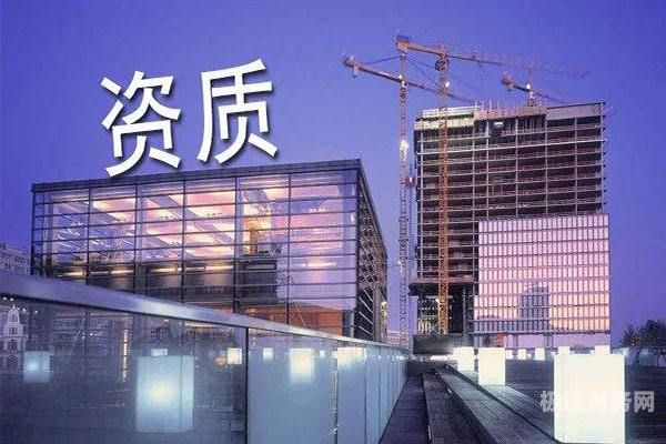 代办建筑业资质多少钱（代办建筑公司怎么收费）