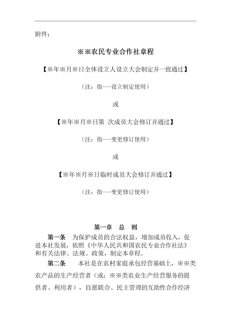 农民合作社财务怎么管理（农民合作社财务怎么管理好）