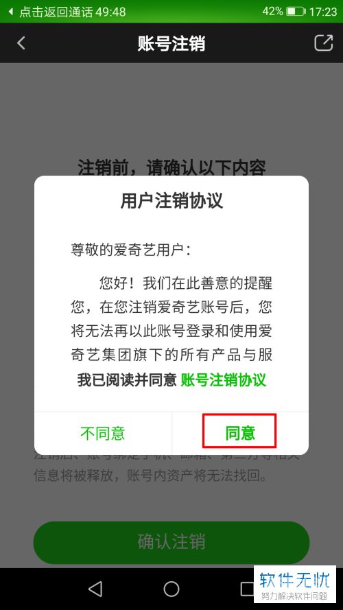 公司的企业账号怎么注销（公司如何注销企业微信）