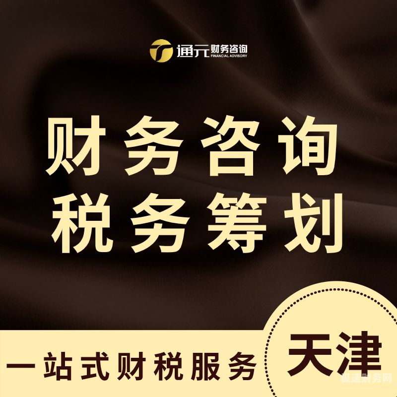 代理记账资质需要什么材料呢（代理记账资质办理在哪个网站提交申请）