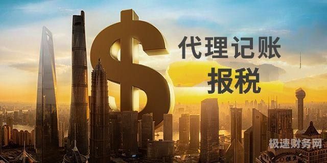 代理记账公司资质要求是什么意思（代理记账资质好办吗）