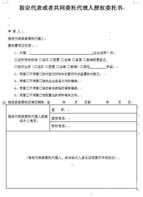 就业补贴公司营业执照怎么填（就业补贴公司营业执照怎么填写）