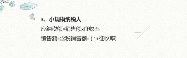 一般纳税人季报多少才交税（一般纳税人季报会涉及申报哪些税种）