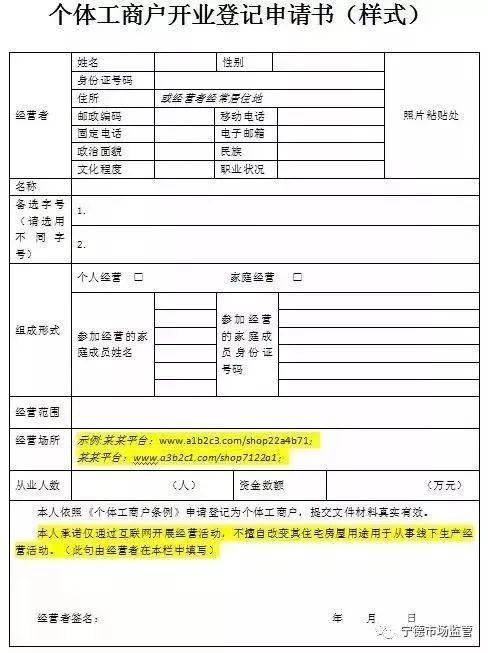 个体户营业执照补缴社保怎么补（个体户营业执照补缴社保怎么补交）