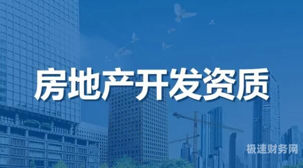 代办房产资质公司有哪些（代办房产资质公司有哪些公司）