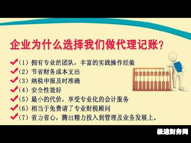 代理记账在上如何发布（代理记账怎么开展业务）