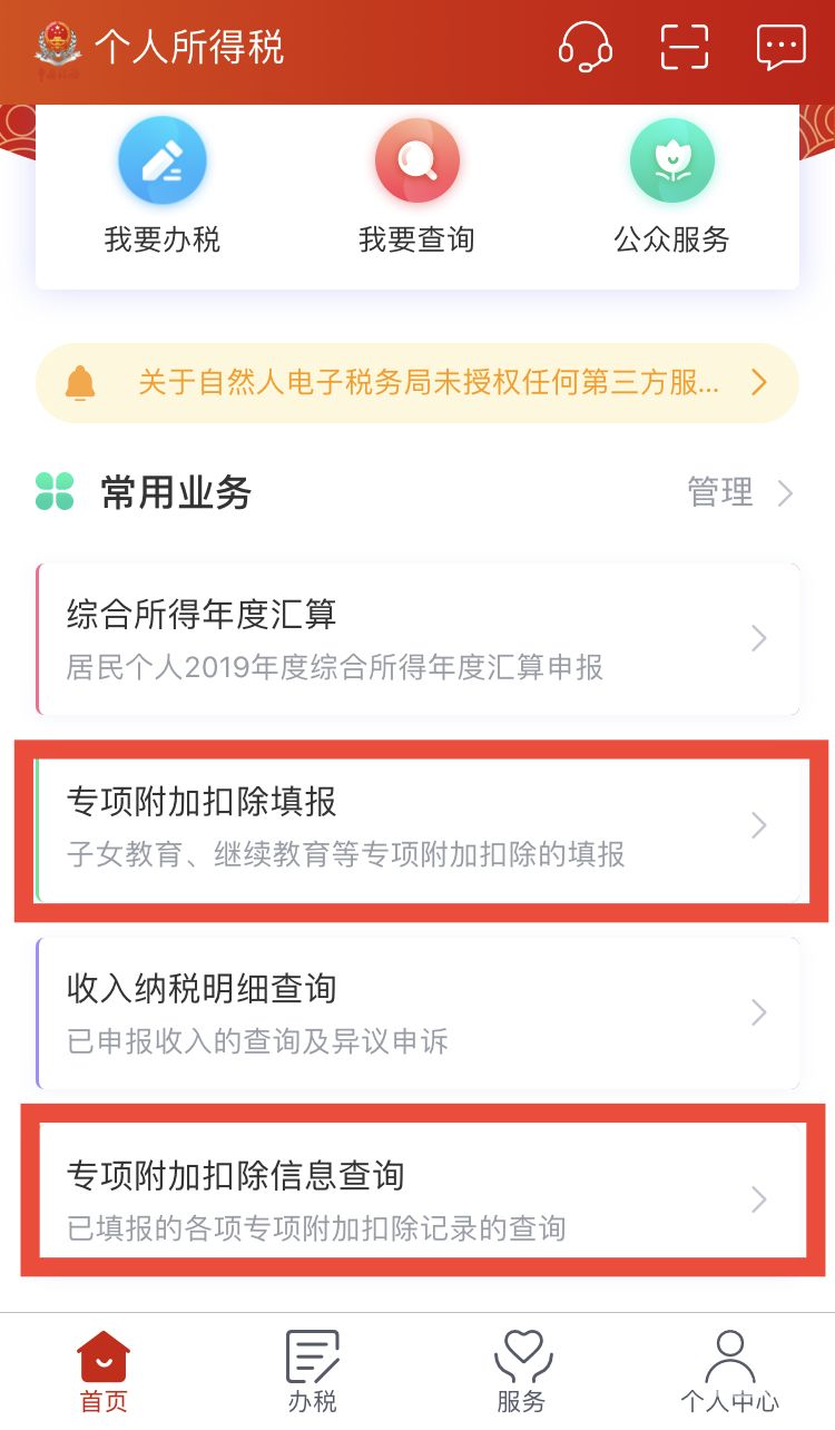 个税如何抵交所得税呢（个税如何抵扣）