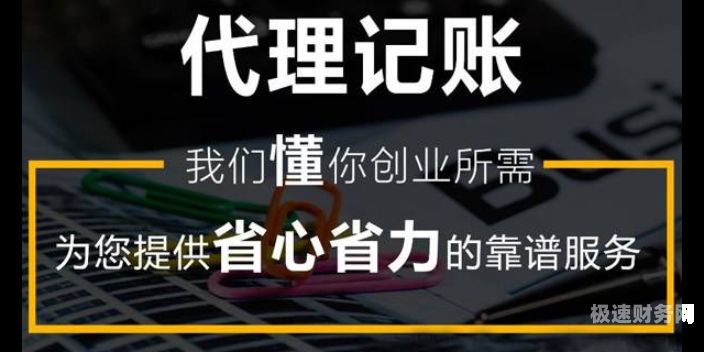 代理记账资质如何办理备案（代理记账资质办理人有什么风险）