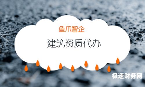 建筑资质升级代办需要哪些材料（代办升级建筑工程资质）