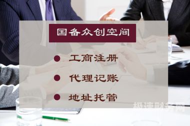 代理记账资质什么样的（代理记账资质办理在哪个网站提交申请）