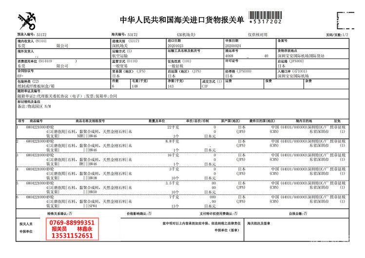 海关增值税发票如何缴款（增值税海关缴款增值税怎么申报）