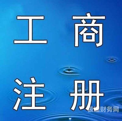 海口免费注册公司怎么收费（海口注册公司的费用是多少）