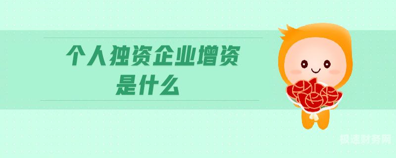 要求公司增资的理由是什么（要求公司增资的理由是什么呢）