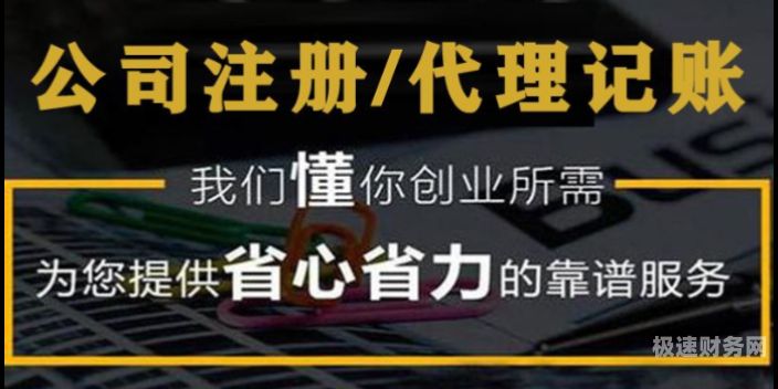 新代理注册公司怎么注册（注册代理公司的流程）