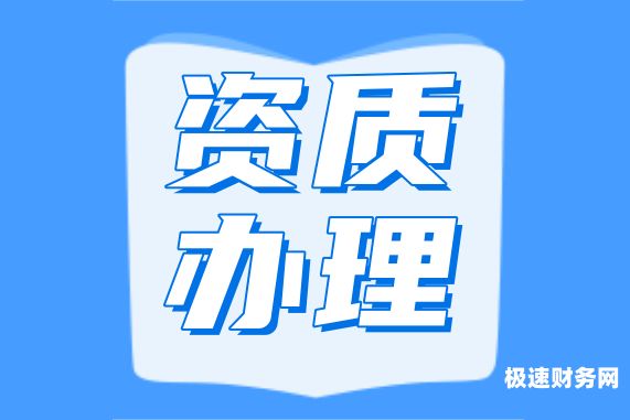 咸阳代办施工公司资质机构多少钱（代办施工资质哪家好）