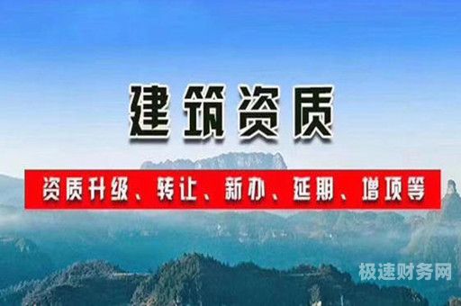 代办建筑资质如何（这里代办建筑资质,2个月就可以拿证）