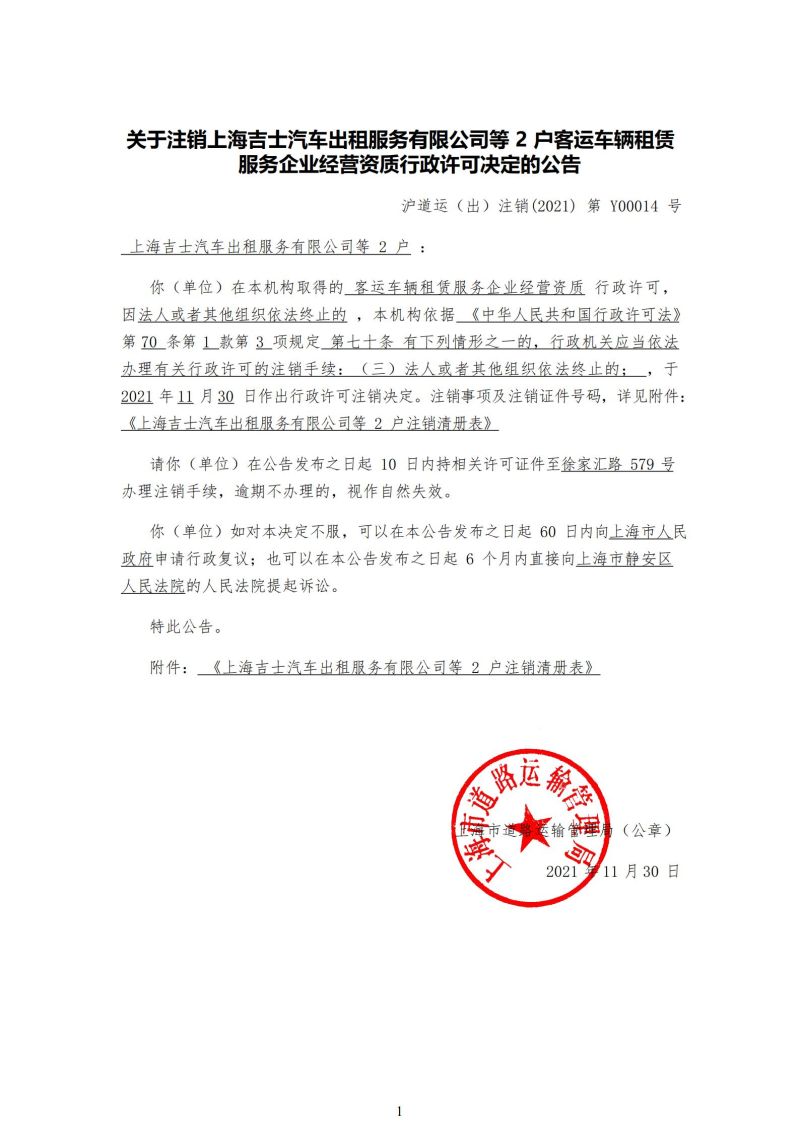 包含去注销公司要出示什么报表的词条