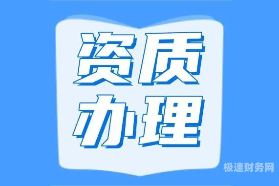 代办升级资质需要多少时间（代办升级资质需要多少时间完成）