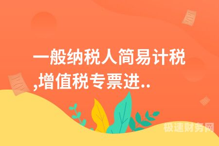 多交增值税没退回怎么处理（多交的增值税可以退回吗）