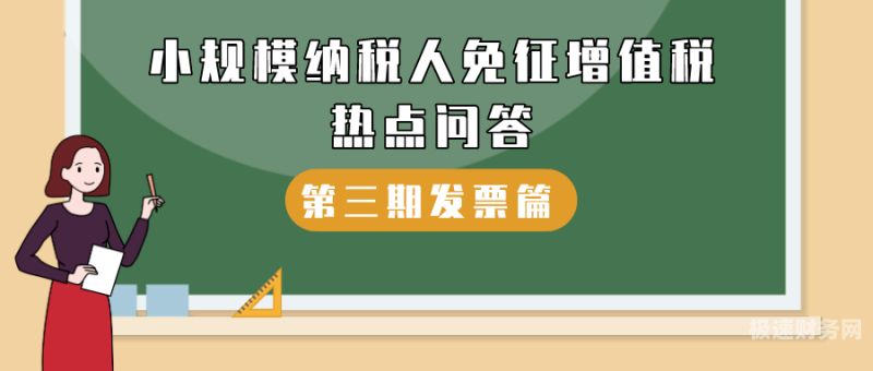 小规模纳税人9月严查什么（小规模纳税人9月严查什么内容）