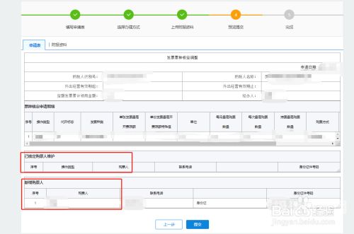 税务局行业怎么更改公司名称（税务局变更企业名称）