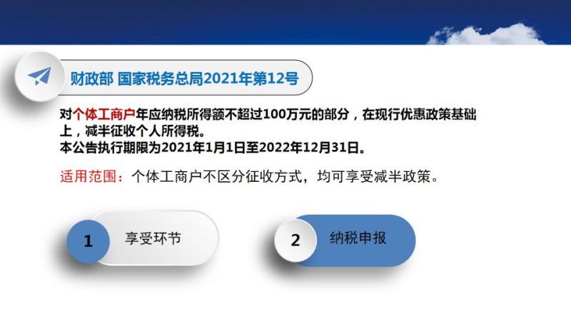 个体公司个人所得税怎么交（个体公司怎么缴税）