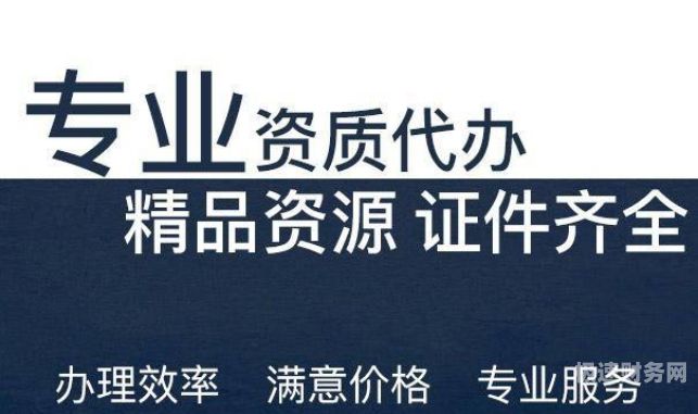 代办安徽建筑资质多少钱（安徽建筑资质代办公司）